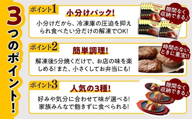 【福岡工場直送】ジョイフル ハンバーグ 6個 ( てりやき ソース ・ デミグラスソース )《築上町》【株式会社 ジョイフル】[ABAA090]