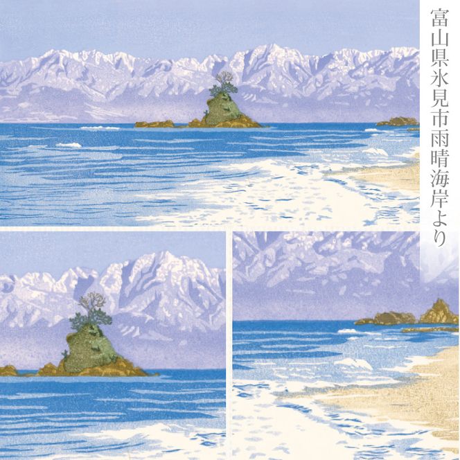 版画「立山連峰」 ［201M01］ 版画 立山連峰 額装 絵画 木版画家 陶山 俊一 小牧市在住 富山県 氷見市 雨晴海岸 日本 自然 風景 木版画 アート作品 インテリア 壁掛け 美術品 工芸品 風景画 自然画 愛知県 小牧市 送料無料