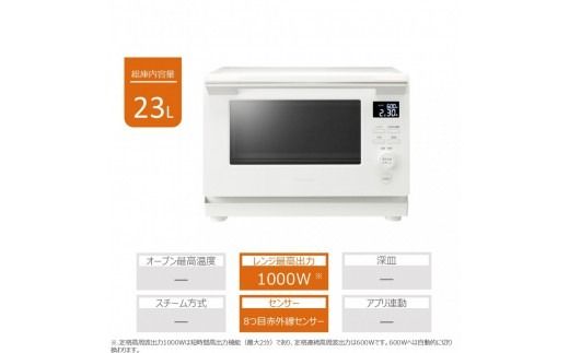 東芝 単機能 レンジ ER-S10A(W) 23L ホワイト プレミアムモデル 最高出力1000W あたため スピーディ 解凍 600W/500W 200W 間口38.7cm 家電 キッチン家電 電子レンジ 人気 おすすめTOSHIBA 神奈川県 川崎市