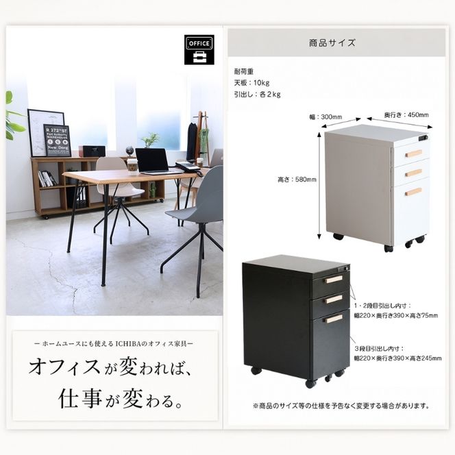 デスクワゴン 鍵付き キャスター付き 3段 完成品 Desk Wagon ブラック スチール オールロック ブラック オフィス オフィスワゴン 収納 キャビネット 引き出し デスク下 机下 サイドデスク 市場家具 いちば イチバ ICHIBA koti