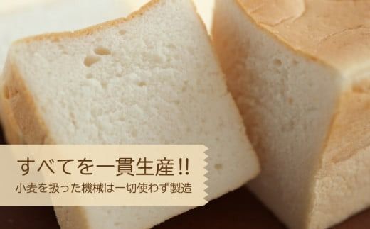 CP006　グルテン不使用最高級食パン
