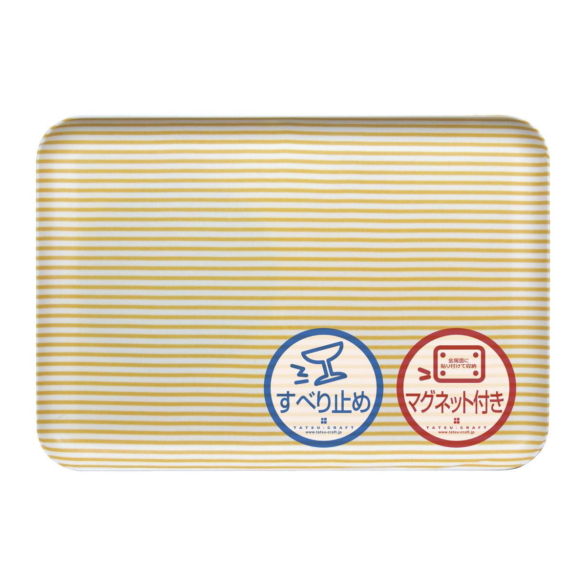 TATSU-CRAFT マグネットトレー M 33cm ストライプ YE イエロー すべり止め付き [Tk1082] 303446_DA90815VC03