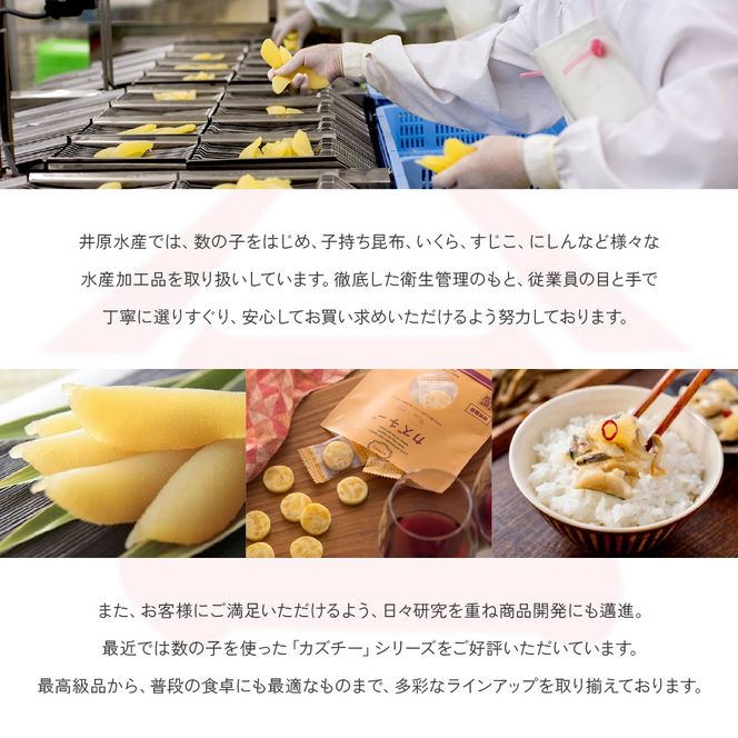 厳選 味付数の子 1kg R003-034