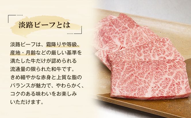 【淡路ビーフ】ロースステーキ250g×4枚
