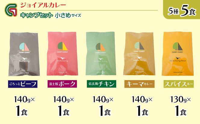 ジョイアル キャンプカレー５種５パックセット 118-008