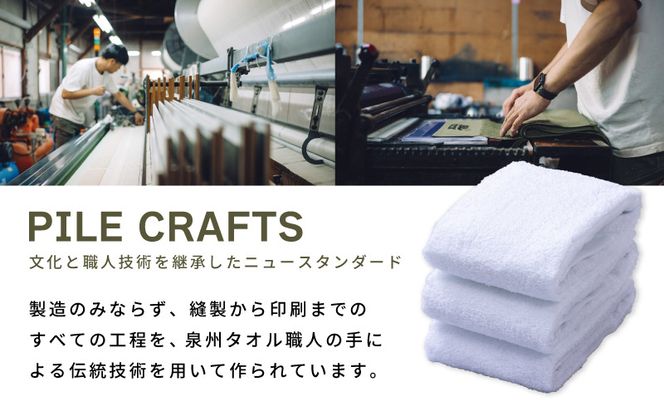 G2647 PILE CRAFTS 3枚組 ホワイト フェイスタオル