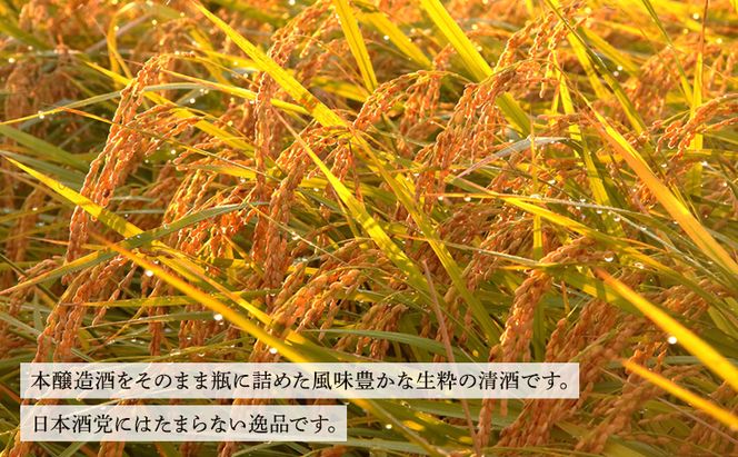 松乃井原酒 1800ml　日本酒 酒 お酒 お取り寄せ 贈り物 ギフト 新潟県 十日町市