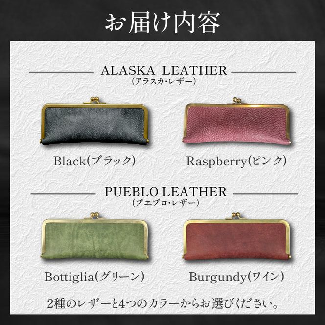 【soul;solid】真鍮がま口ペンケース　ハンドメイド 真鍮製口金 革 イタリアンレザー バダラッシカルロ プエブロレザー La Perla Azzurra アラスカレザー エイジング アンティーク ギフト［178S07］