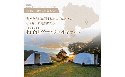 Mt.Shakushi Gateway Camp 利用助成券（3000円分・6000円分・9000円分）