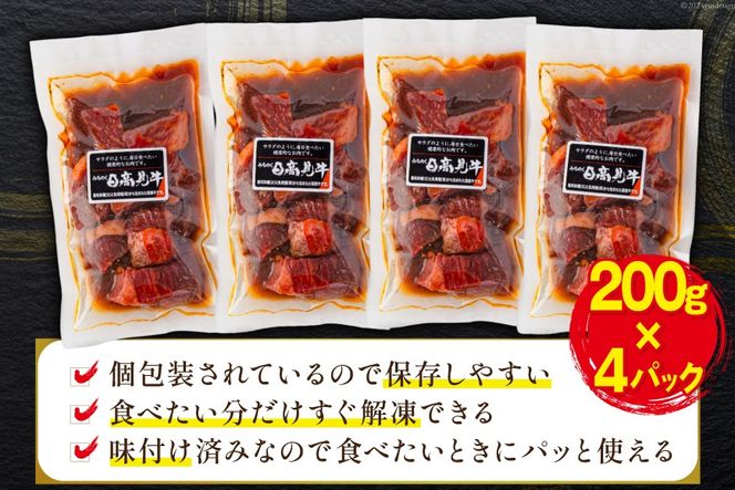 牛肉 日高見牛 味付け 一口ステーキ 赤身 醤油味 計800g (200g×4p) [亀山精肉店 宮城県 気仙沼市 20564739] 肉 にく ステーキ サイコロステーキ 牛 焼肉 焼き肉 味付き 冷凍 キャンプ BBQ アウトドア 国産牛 個包装 小分け