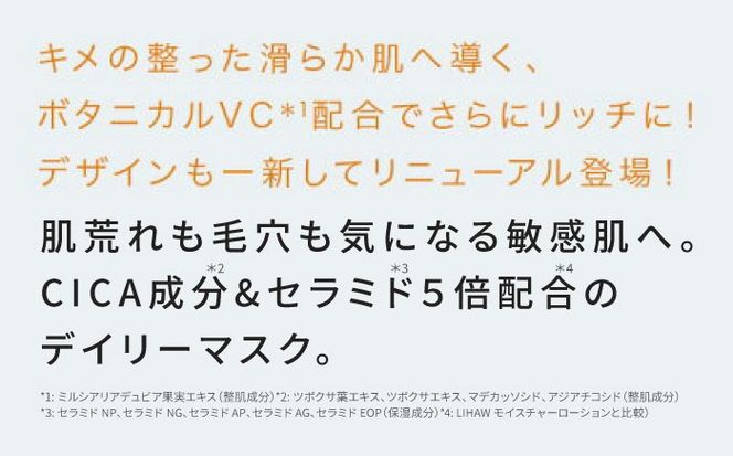 【100日分】LIHAW リハウ モイストリペアマスクN 10枚入×10袋 糸島市 / 株式会社ピュール[AZA291] セラミド 乾燥肌 敏感肌 ツボクサ 潤い 美容液 シートマスク フェイスパック