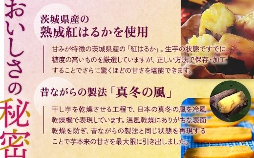 熟成紅はるか 干し芋 1kg 切り落とし はずっこ いも長｜茨城県産 紅はるか 干し芋 ほしいも 干しいも 国産 熟成　※離島への配送不可　※2024年11月下旬～2025年9月下旬頃に順次発送予定