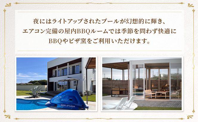 【愛犬と泊まれるサウナ・プールつき高級貸別荘】「VILLA Seamu」宿泊ギフト券 15万円分