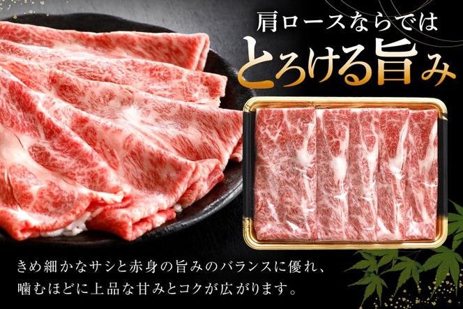 牛肉 仙台黒毛和牛 すき焼き用 肩ロース 500g [カネダイ 宮城県 気仙沼市 20566330] 肉 和牛 A4 黒毛和牛 すき焼き ロース ロース肉 お肉 国産 ブランド牛 A4ランク 国産牛 おにく 旨み 甘み 500グラム