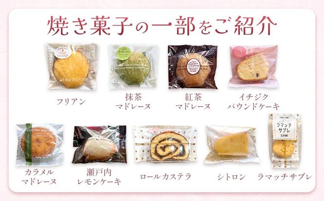 焼き菓子詰め合わせ 選べる 12個入り 15個入り 株式会社玉利軒《30日以内に出荷予定(土日祝除く)》岡山県 笠岡市 焼き菓子 詰め合わせ お土産 和菓子 洋菓子 お菓子 スイーツ 手土産 送料無料---T-47---