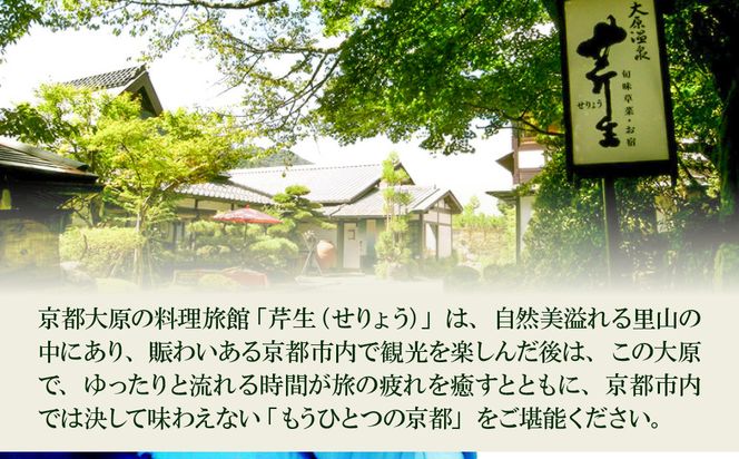  【近鉄百貨店 厳選おせち料理】＜京都・大原 料理旅館 芹生（せりょう）監修＞和風おせち個食2折《近鉄百貨店 厳選おせち料理》｜京都 特製おせち 人気おせち［ 京都 老舗 旅館 おせち 和風おせち 個食 2折 2人 人気 おすすめ おいしい 2026 正月 お祝い おせち料理 グルメ ご自宅用 お取り寄せ 通販 送料無料 ふるさと納税 ］ 261009_A-RL2011