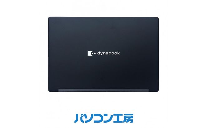 パソコン工房 3年保証 再生中古ノートパソコン Dynabook G83/HS(-FN) 322032_EE094