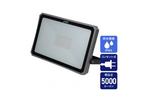 AC式投光器 5000LM LFL-1005 272183_AZ273