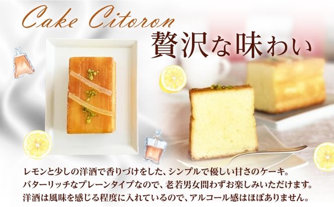 パウンドケーキ ギフトBOX 菓子 おやつ 洋菓子 製菓 ケーキ パティスリー オリジナル カフェ ティータイム 贈り物 ギフト 人気 土産 詰め合わせ お取り寄せ 送料無料 ザ・ウィンザーホテル洞爺 洞爺湖