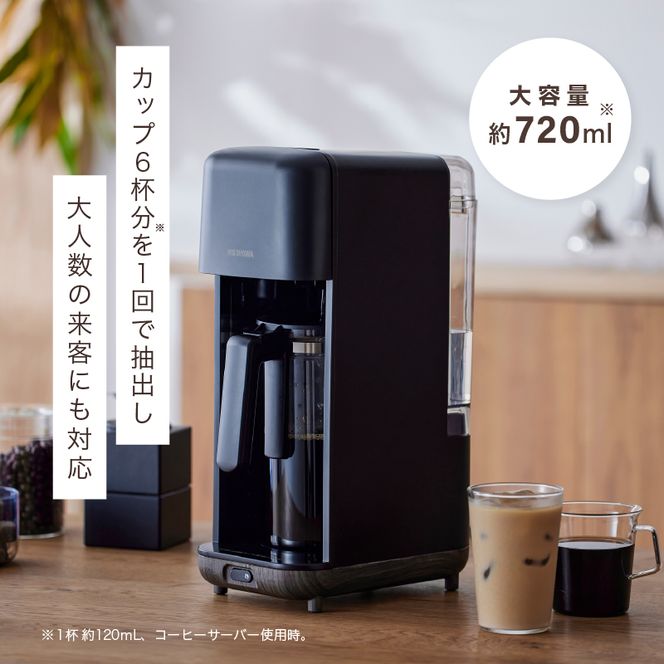 コーヒーメーカー CMS-0800-B ブラック アイリスオーヤマ ドリップ式