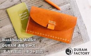 DURAM 通帳 ケース / 通帳入れ 長財布 革 レザー メンズ レディース 10006 糸島市 / Duram Factory ドゥラムファクトリー[AJE039]