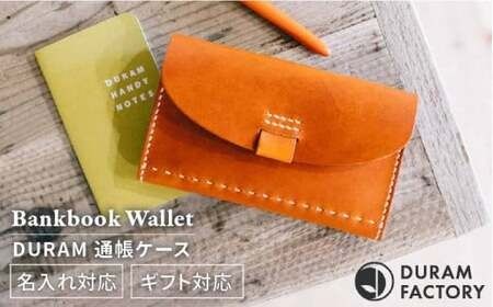 DURAM 通帳 ケース / 通帳入れ 長財布 革 レザー メンズ レディース 10006 糸島市 / Duram Factory ドゥラムファクトリー[AJE039]