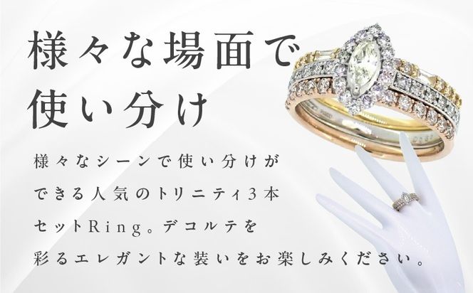 J034-4 アルカンシェル スリーカラーダイヤリング(計 1.0ct)【鑑別書付き ジュエリー プレゼント ギフト ファッション アクセサリー 贈り物 贈答 お祝い 記念日】