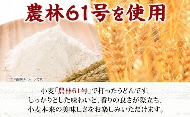 農林61号 肉汁うどん 3人前 2箱 肉汁 うどん 干しめん もっちり もちもち 小麦 香り のど越し おすすめ 簡単 調理  つゆ付き 埼玉県 嵐山町