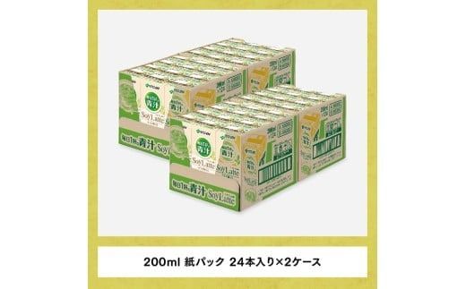 伊藤園 毎日１杯の青汁 ソイラテ風味（紙パック）200ml×48本 【 伊藤園 飲料類 青汁飲料 低カロリー ジュース 飲みもの 】 [E7353]