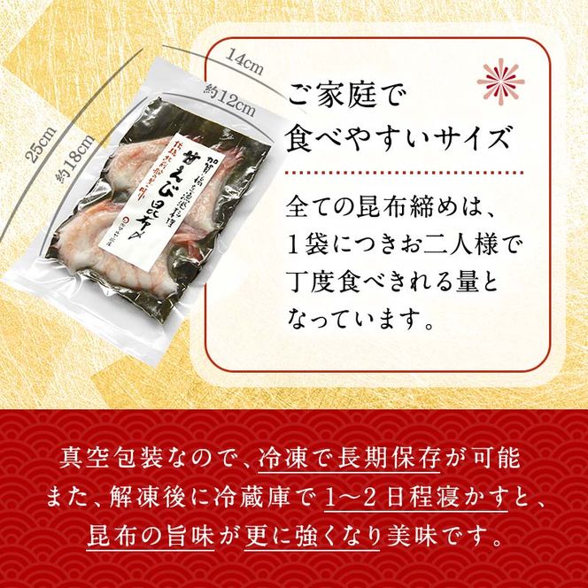 刺身 無添加昆布締め おまかせ5種 刺身 【F6P-0562】