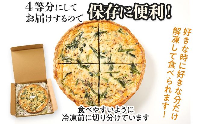 【女性に人気】ほうれん草のロレーヌキッシュ 国産小麦と福岡県産石臼挽き全粒粉 スイス産グリエールチーズ使用 冷凍 ホール ビスケット生地 福岡県 福岡 九州 グルメ お取り寄せ ※沖縄・離島は配送不可