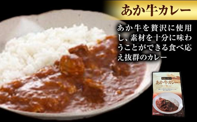 あか牛 カレー 詰め合わせ セット 2種 4食 セット 道の駅竜北《60日以内に出荷予定(土日祝除く)》 熊本県 氷川町 あかうし カレー ビーフカレー 熊本和牛 牛 送料無料 レトルト---sh_skakrt_24_60d_17000_4set---