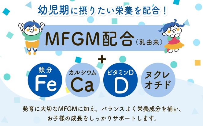 幼児用 粉ミルク アイクレオ ICREO グローアップ ミルク 820g 8缶 1歳以降 MFGM 育児 離乳食 幼児食 おやつ 鉄分 カルシウム ビタミンD 江崎グリコ glico 人気 送料無料  岐阜県 安八町