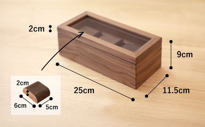 腕時計ケース 3本収納 ウォールナット材 W25×D11.5×H9cm 腕時計 ケース 木製 秋山木工 秋山木工株式会社 家具 インテリア 国産 静岡県 藤枝市
