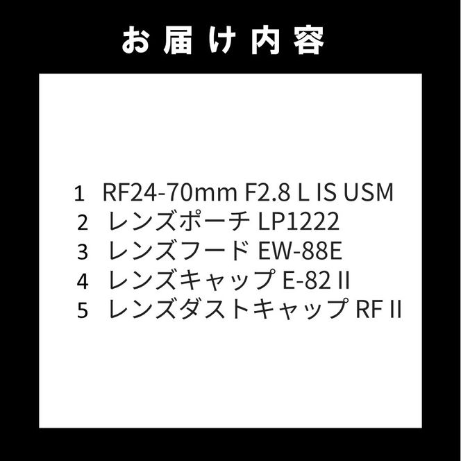 【Canon】 キヤノン 交換レンズ RF24-70mm F2.8 L IS USM カメラ レンズ_0064C