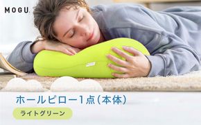 ホールピロー ライトグリーン 312011_EM007VC05