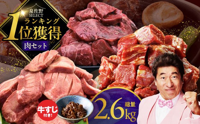 099S026 1位獲得の肉 福袋 3種 総量 2.6kg【牛肉 焼肉 牛タン ハラミ 牛ヒレ お肉 セット 訳あり サイズ不揃い 別送】