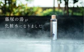 【FUJITSUKA化粧水】藤塚の湯　化粧水　4本セット 【 スキンケア 化粧品 コスメ 美容 仙台 】 041009_FR009