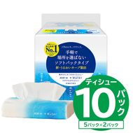エリエール +Water（プラスウォーター）ソフトパックティシュー　120W5P×2パック【0095-016-1】