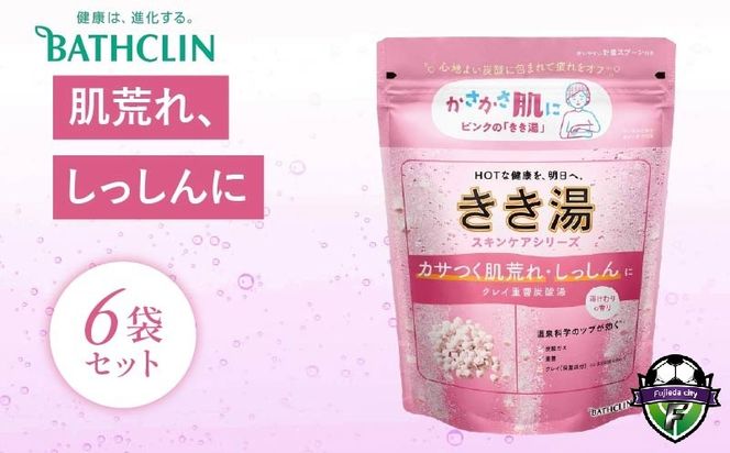 バスクリン きき湯 6個 セット クレイ 重曹 炭酸湯 疲労 SDGs お風呂 日用品 バス用品 温活 冷え性 改善 バブル 静岡県 藤枝市 医薬部外品