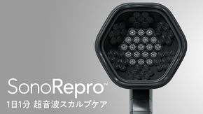 超音波 スカルプケア デバイス 「SonoRepro」 ピクシーダストテクノロジーズ ソノリプロ 落合陽一 頭皮ケア 頭皮マッサージ ヘッドスパ スカルプマッサージ ヘアケア 美容機器 美容家電 ［EF01-NT］