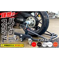 理想のバイクスタンド ガレージREVO Ducati極太貫通ショートタイプ［184M03］Ducati 極太 貫通 ショートタイプ バイクスタンド 選べる カラー 