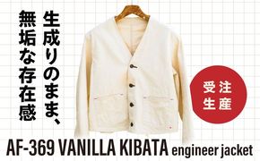 エンジニア ジャケット AF-369 VANILLA KIBATA engineer jacket 糸島市 / atelier FLOAT 生成り Vネック[AAF007]