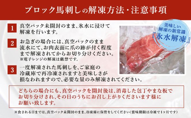 馬刺し 熊本 赤身 ユッケ たてがみ 霜降り 馬刺し6種 420g 食べ比べ セット 桜屋 馬刺 馬肉 肉 お肉 冷凍 