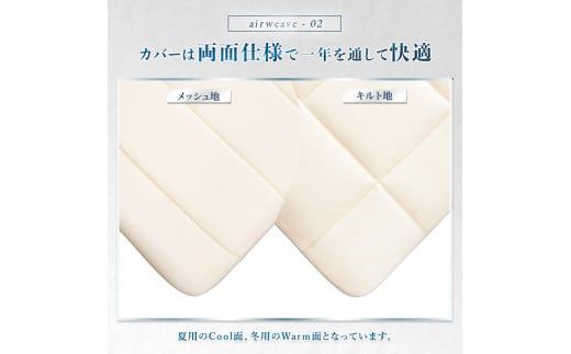 エアウィーヴ 02 キング