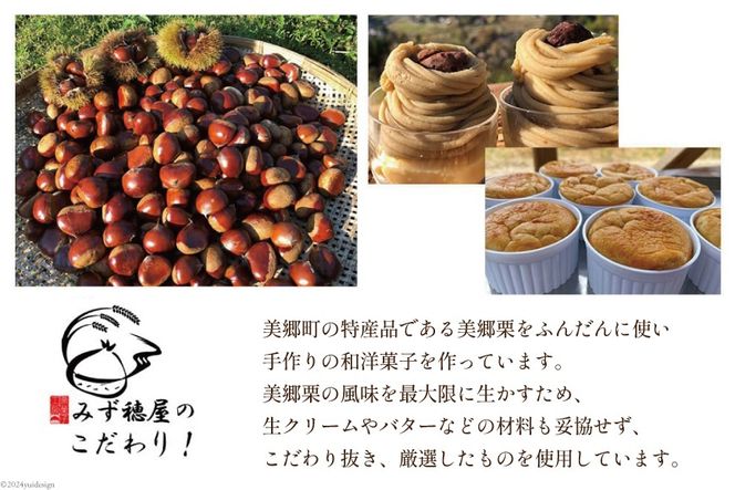 菓子 栗のパウンドケーキ 1本 & マロンパイ 6個 セット [栗菓子工房みず穂屋 宮崎県 美郷町 31at0022] 詰め合わせ スイーツ お取り寄せスイーツ 栗づくし 冷凍 手作り 宮崎県 産 美郷栗 国産 贈答品 ギフト