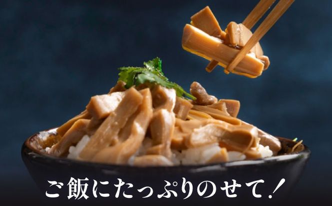 【国産】やみつき！ 無限 めんま 100g 醬油味 メンマ 《糸島》 【株式会社竹次郎】 [AWJ001] メンマ 一品 おかず おつまみ ラーメン 醤油 ご飯のお供 環境保全 竹林