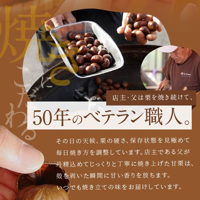 冷凍】天津甘栗1.6kg＆大粒の焼き栗セット H045-055（愛知県碧南