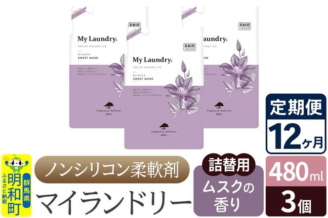 yQnazs12tmVR_ }Ch[ l֗p (480ml×3)yXN̍z|10_spb-050112b