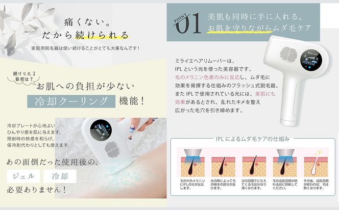 ＼選べるラッピング対応／miraie ヘアリムーバー 脱毛器 IPL 冷感 VIO対応 99万発 家庭用 光美容器 男女兼用 全身 顔 髭 ムダ毛ケア フラッシュ式